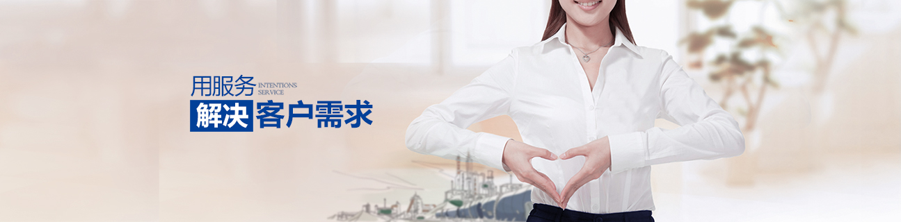 服務(wù)政策.jpg